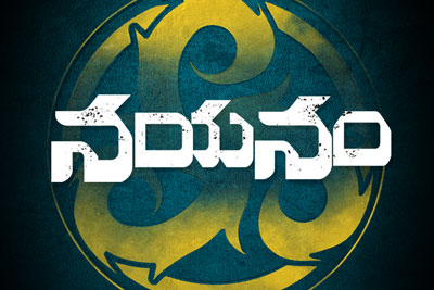 nayanam-movie-title-poster
